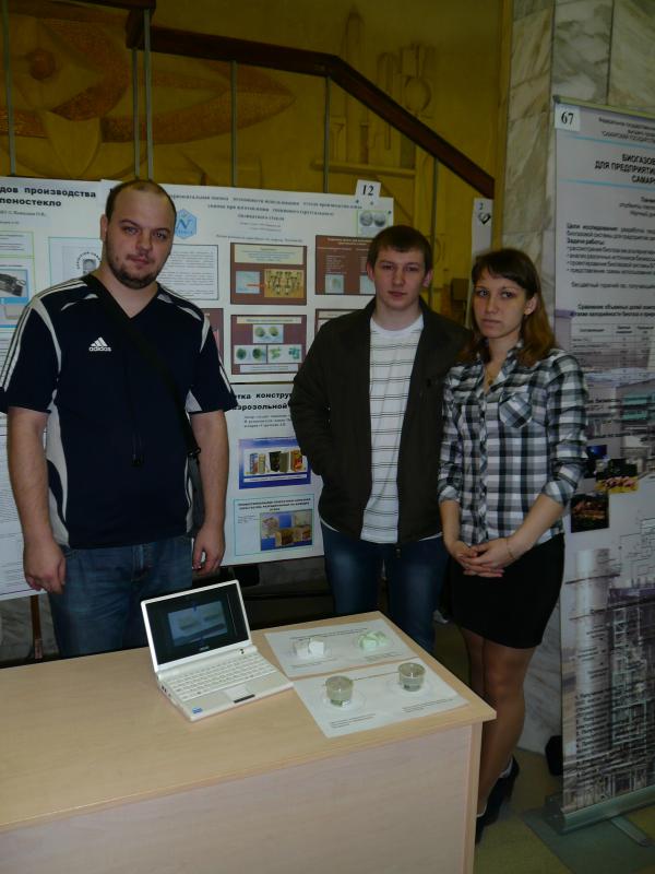 32-я Научно-техническая выставка работ студентов и магистрантов СамГТУ
