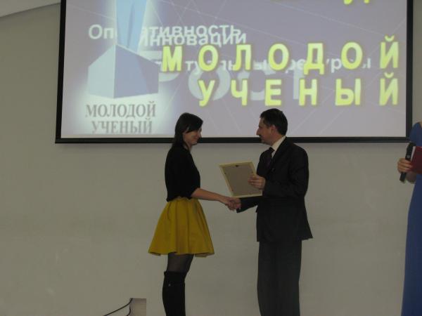 Награждение победителей Областного конкурса «Молодой ученый» 2015 года