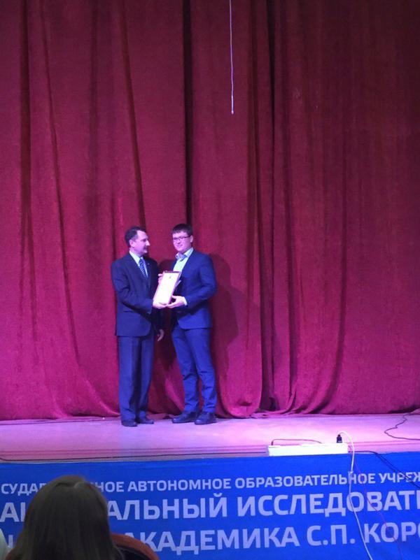 Награждение победителей конкурса Молодой учёный 2016