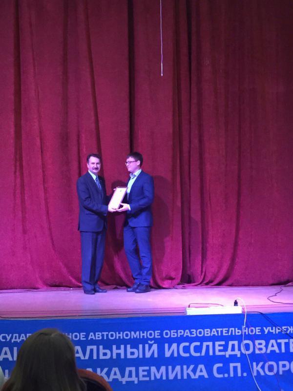 Награждение победителей конкурса Молодой учёный 2016